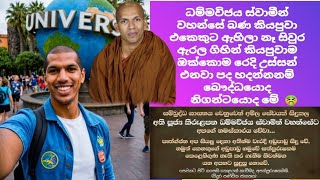 බනින්න කලින් මේක පොඩ්ඩක් අහලා ඉන්න 🙏💔🌺