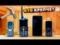 Nokia 3310 против защищенных телефонов | Что крепче!?