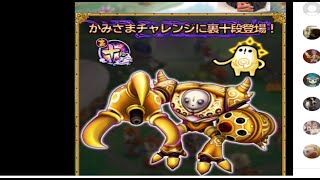 星のドラゴンクエスト（星ドラ）生配信の情報のまとめと簡単な感想＆色々言いたい事はありますがそれは次回に#1591