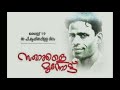 സഖാവ് പി.കൃഷ്ണപിള്ള അനുസ്മരണം i comrade p. krishna pillai