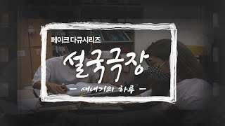 [페이크다큐] 경희대 국제캠  21학번의 시험기간 Vlog (아침수업,발표,학식,학교굿즈,시험공부)