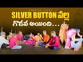 Silver Button Prank - Extraordinary vlog #radhikavlogs #vishnuchilamakuri #familychannel #prankvideo