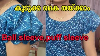 നല്ല കുടുക്ക കൈ വെട്ടിത്തയ്ക്കാം /kudukka sleeve/puffsleeve/ball sleeve cutting and stitching .