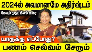 தெரிந்து கொண்டால் ராஜாதி ராஜா | Athirshtam perum rasigal | Rasipalan | Dr.Shanthi Devi | Jothidam tv