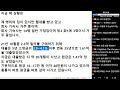 ※시청자사연 3조 2교대 중소기업 생산직 5년차 직장인입니다. 급여 때문에 이직하고 싶은데... 기숙사 혜택이 좋아서 망설이고 있습니다.