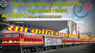 Sapt Kranti Superfast Express. Ananad Vihar to Muzaffarpur. ANVT to MFP. 12557. 12558. Train Curious