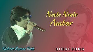 Neele Neele Ambar Par | Kishore Kumar | Kishore Kumar Gold | Kalaakaar | Cover By - Amit Ganguly