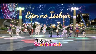 Nijigasaki High School Idol Club - Eien no Isshun (Short MV Lyrics) - ROM/ENG/VIE