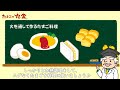 たまごペディア④「たまごの賞味期限が切れてしまった！食べても平気？」