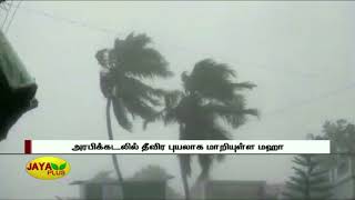 வங்கக்‍கடலில் நாளை உருவாகிறது புதிய காற்றழுத்த தாழ்வுநிலை | Tamilnadu Weather Update