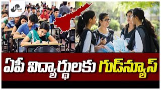 ఏపీలో విద్యార్థులకు గుడ్‌న్యూస్.. ఒక్కొక్కరికి రూ.15వేలు | Talliki Vandanam | Havish Media