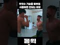 복싱 선수가 격투기 선수를 이길 수 없는 이유