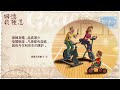 【栽在溪水旁】《提摩太前書4章8節》｜每天靈修系列｜2019 11 22