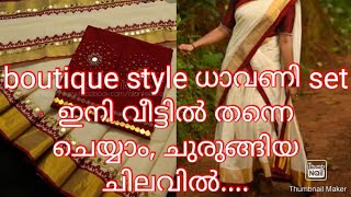 convert old set saree into Boutique style dhavani