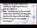 🍁ఇద్దరు భార్యలు – ఒక దెయ్యం🍁 lakshmi s fact and motivational chanel facts motivation telugu