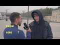 Кока Кола или Пепси Вечный вопрос Соцопрос на улицах Киева