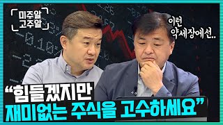 경기침체를 헤쳐나갈 수 있는 지루하지만 튼튼한 종목! (미국주식투자/22.06.15)