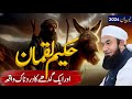 Hakeem Luqman Ka Waqia | Bayan by Molana Tariq Jameel