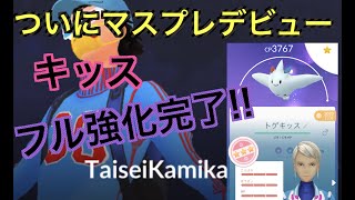 【マスタープレミア】ついにマスプレデビィーする「GBL GOバトルリーグ ポケモンGO実況」