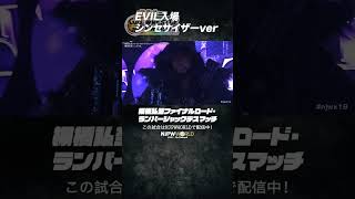 新日本プロレス『WRESTLE KINGDOM 19 in 東京ドーム』(1.4) 棚橋弘至ファイナルロード・ランバージャックデスマッチ “EVIL入場シンセサイザーver ”#shorts