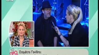 gossip-tv.gr Δηλώσεις Γονίδη για Σφακιανάκη