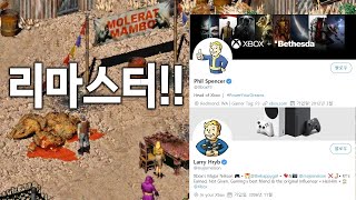 XBOX 간부들 프로필의 상태가?! 폴아웃 행복회로 - 폴아웃 2 이야기