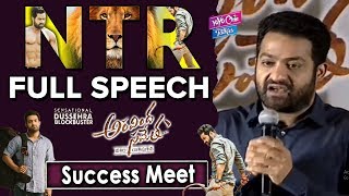 Jr NTR Full Speech | Aravinda Sametha Movie Success Meet | Trivikram | YOYO Cine Talkies