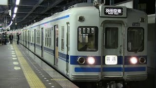 京成押上線　青砥駅　北総７２６０形