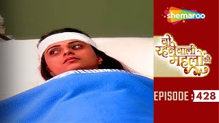 Woh Rehne Waali Mehlon Ki Latest Episode 428 | वो रहने वाली महलों की | Hindi Tv Serial