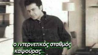 ΒΑΣΙΛΗΣ ΤΕΡΛΕΓΚΑΣ - ΛΟΓΙΑ ΛΟΓΙΑ