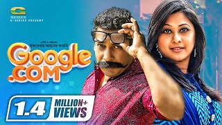 Google.Com | Bangla Full Comedy Natok | Mosharraf Karim | Sumaiya Shimu | Anika