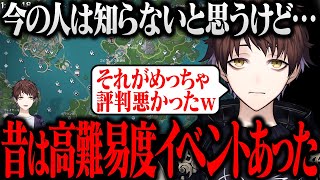 【原神】めちゃくちゃ評判悪かった…昔実装されていた原神の高難易度イベントの話【モスラメソ/原神/切り抜き】