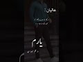 yaram urdu novel yaram novel shorts yaram by sumaira hameed short viral