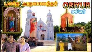 ஓரியூர்|| செம்மண் புனிதர் அருளானந்தர் Oriyur St. John de Britto basilica Arulanandar #stjohndebritto