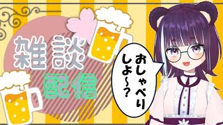 「こんばんは」挨拶しよう。大人の「飲酒」雑談。ラジオ代わりにもどうぞ #live #shorts #shorts #挨拶 #雑談 #飲酒雑談 #freetalk