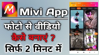 Mivi App Me Video Kaise Banaye।।How To Make Photo Video In Mivi App