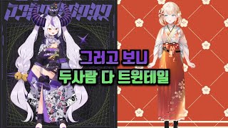 이로하스의 발로란트 [ 홀로라이브 / 라플라스 다크니스 / 카자마 이로하 ]