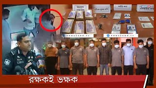 এটিএম বুথে রক্ষণাবেক্ষণে জড়িতরাই হাতিয়ে নেয় কোটি টাকা 6Mar.22| ATM Scam| ATM Repair Fraud| RAB