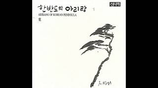 B47 : 명주 자진아라리 – 소리:토속소리꾼(1994년 신나라 CD음반)