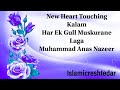 New Heart Touching Kalam _ Har Ek Gull Muskurane Laga  Voice Muhammad Anas Nazeer