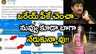 Sri Reddy Makes Sensational Comments On producer Ramky | Filmibeat Telugu