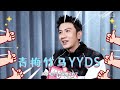 花絮：肖顺尧谈摆烂往事 被“疯批仙姬”扇麻了 【酷的剧会】 【与君初相识·恰似故人归 the blue whisper】 迪丽热巴 任嘉伦 肖顺尧 郭晓婷 古装爱情片 优酷 youku