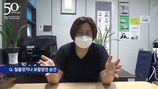 슬기로운 아복 생활 아동복지 전문가 탐방9 - 윤유선(89학번) 서울시 강서구의회 구의원