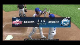 2023컴투스프로야구 리그 삼성 라이온즈 vs 롯데 자이언츠 (7차전) 대구 삼성 라이온즈 파크 야구장