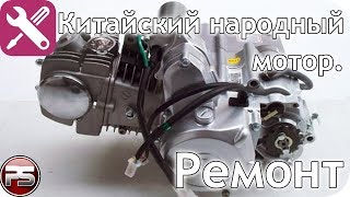 Ремонт двигателя Alpha (delta, Sabur, Cub)