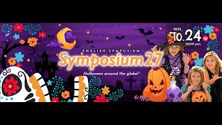 カフェトーク第27回英語シンポジウム - 世界のハロウィン！/ Cafetalk 27th English Symposium - Halloween around the globe!