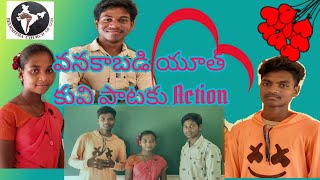 BCG, Vanakabadi Youth, Christian (కువీ జాతపు పాటకు) Action.//అద్బుతమైన కువీ క్రీష్టయను ఆక్షన్//