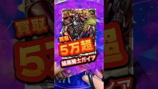 【カード開封】遊戯王ラッシュデュエルで金策？出るか！5万暗黒騎士ガイア！#開封動画 #開封 #カード #遊戯王#shorts