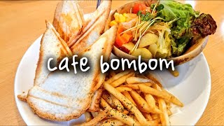 カフェでモーニングを食べながら過ごすチルなVlog【cafe bombom】