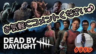 [Dead by Daylight]　お目めが痛いからほんのり～ラララー♪編